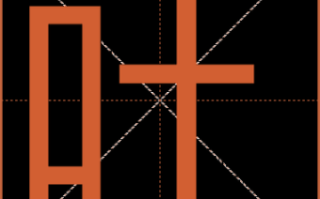 吐是什么生肖？吐打一个准确生肖