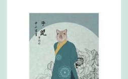 四方脸是什么生肖？脸代表什么数字