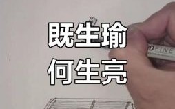 何生亮是什么生肖？既生周瑜最正确的生肖