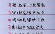 90是什么生肖？90年属马最佳婚配表