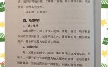 摇头摆尾是什么生肖？摇头摆尾打一准确动物