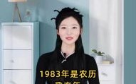 癸亥是什么生肖？癸亥年是什么年份