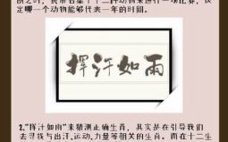 毛长动物是什么生肖？长有毛发的动物打一生肖