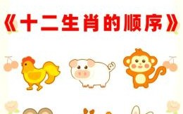 脚大的生肖是什么生肖？十二生肖谁的脚大