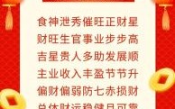 【2026年生肖鼠运程全解析】事业财运能否逆势上扬？健康感情又需注意哪些关键点？