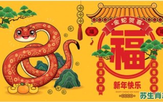 八尺大红布敲锣又打鼓是什么生肖？敲锣打鼓指什么生肖