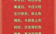 黄衣在身是什么生肖？身穿袄衣的生肖