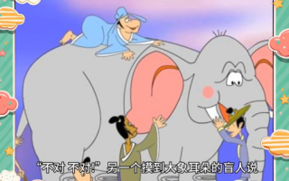 门道于盲是什么生肖？盲人模象是什么生肖