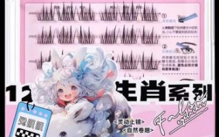 眼睫毛是什么生肖？睫毛代表什么生肖