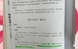 三十六计走为上是什么生肖？三十六计走为上最佳答案