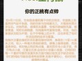 2026年属鼠人如何把握桃花运提升姻缘，关键策略与开运方法有哪些？