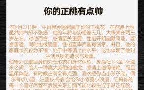 2026年属鼠人如何把握桃花运提升姻缘，关键策略与开运方法有哪些？