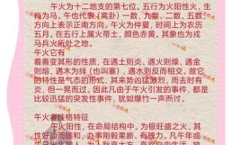 天上火是什么生肖？天上火打一准确生肖