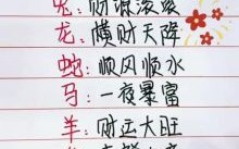 营是什么生肖？营一最准生肖