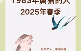 生肖猪桃花运在2026年会有哪些新变化？如何把握机会迎来真爱机遇与甜蜜恋情？