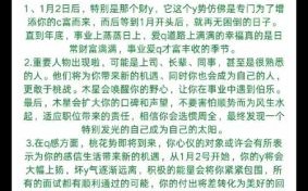 点头会意是什么生肖？与虎谋皮最精准生肖