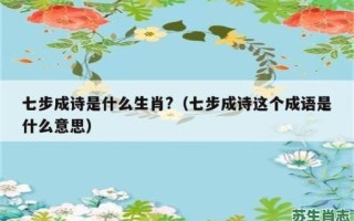 午夜钟声更夫敲是什么生肖？午夜钟声最正确的一肖