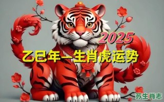 生肖带绿花是什么生肖？2025年本命带绿花生肖