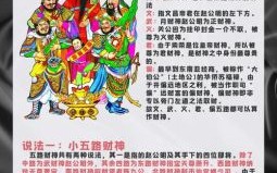 关云长挂印封金是什么生肖？关云长挂印封金准确生肖
