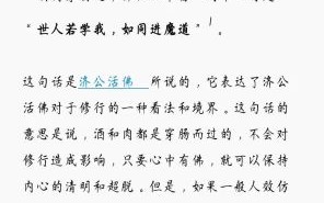 酒肉穿肠过是什么生肖？酒肉穿肠的寓意和象征