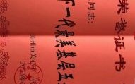平易近人是什么生肖？平易近人打一数字