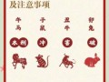【2026年】12生肖运势精准预测：您的财运事业健康将有怎样变化？哪些属相犯太岁应如何化解？