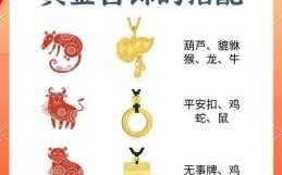 黄金是什么生肖？黄金打正确一肖
