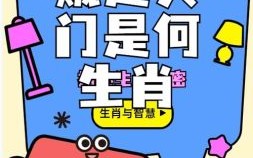 无牙无爪的生肖是什么？张牙舞爪坐中客是什么生肖