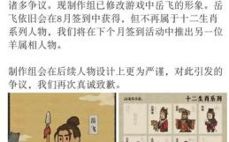 岳飞是什么生肖？岳飞打一准确生肖