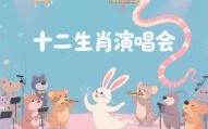 爱唱歌的生肖是什么？爱唱歌的生肖