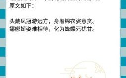 贪的是什么生肖？贪字打一准确生肖