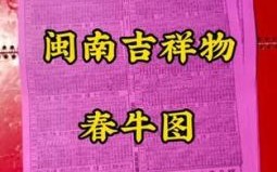 登堂入室是什么生肖？登打一个准确生肖