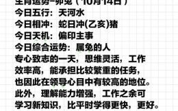 【2026年生肖兔今日运程】如何查询当日吉凶宜忌？属兔人财运事业运势有哪些注意事项？