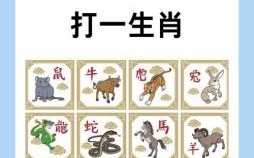 深是什么生肖？深打一准确生肖