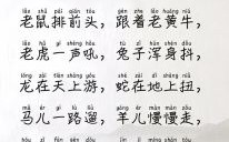 却教桃李听笙歌是什么生肖？12生肖桃李是谁