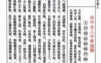 【2026年属牛人运势】生肖牛在2026年事业与财运如何？详解牛年运程趋势与每月运势吉凶