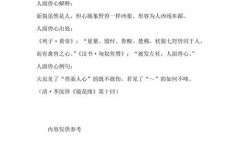 人面兽心是什么生肖？人面兽心打一准确动物