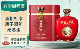 杜康是什么生肖？杜康打一动物