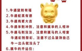 牛头马尾是什么生肖？牛头马尾指的三大生肖