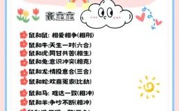 生肖婚姻是什么生肖？十二生肖婚姻配对表