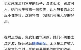 天命女子是什么生肖？真命是什么生肖