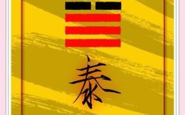 泰是什么生肖？泰代表什么数字