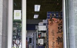 书店买不到的书是什么书打一生肖？自力更生都是什么人