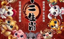 会表演的是什么生肖？舞台代表什么生肖