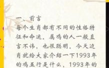 东南酉北是什么生肖？酉年属什么生肖