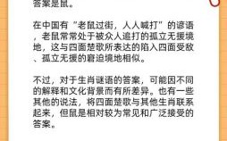 楚王指的是什么生肖？楚打一动物生肖