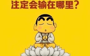 流氓是什么生肖？流氓打一最佳生肖