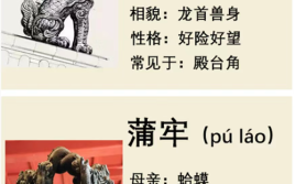 华夏子弟是什么生肖？华夏是指什么生肖