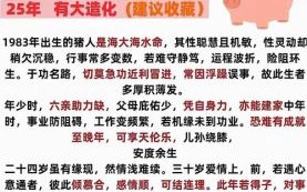 花天洒地是什么生肖？花天酒地打一准确生肖