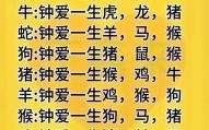 太轻浮是什么生肖？漂浮是什么生肖